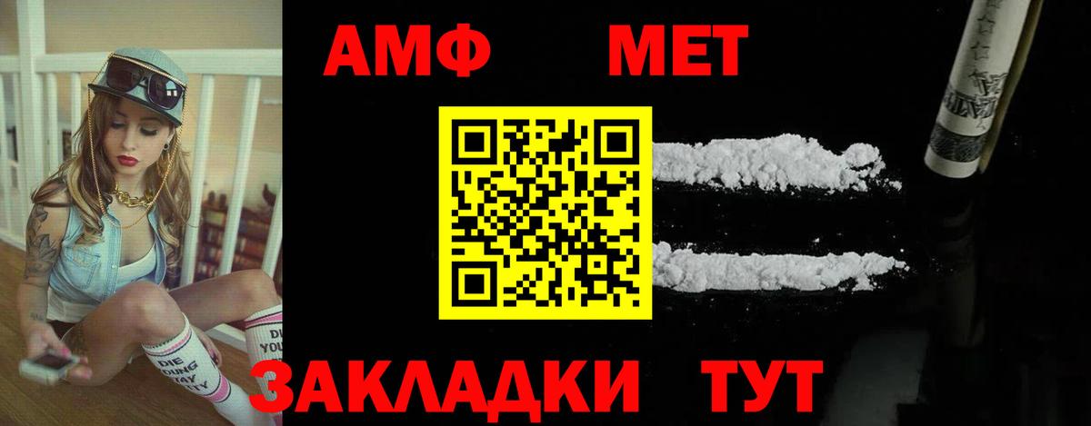 АМФ  Amphetamine Premium  Вход с VPN  Ялта 
