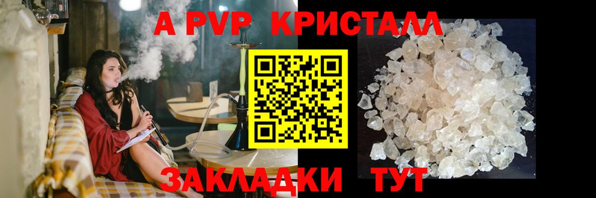 APVP СК Ялта