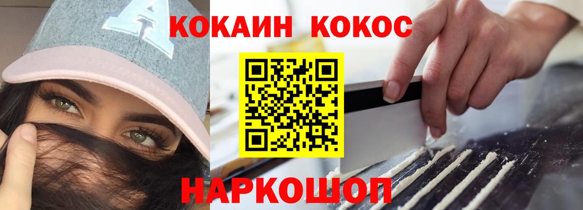 Cocaine Перу  Кокаин Боливия  Вход с VPN  Ялта 