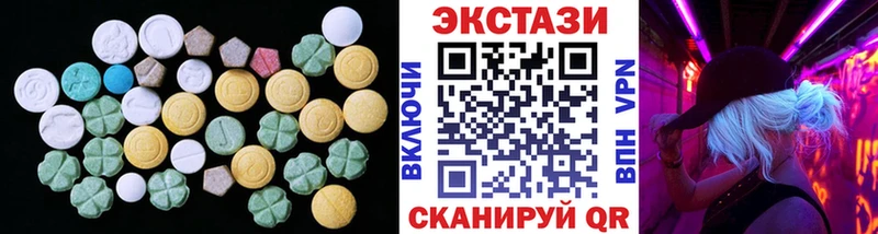 Экстази 250 мг наркота Ялта