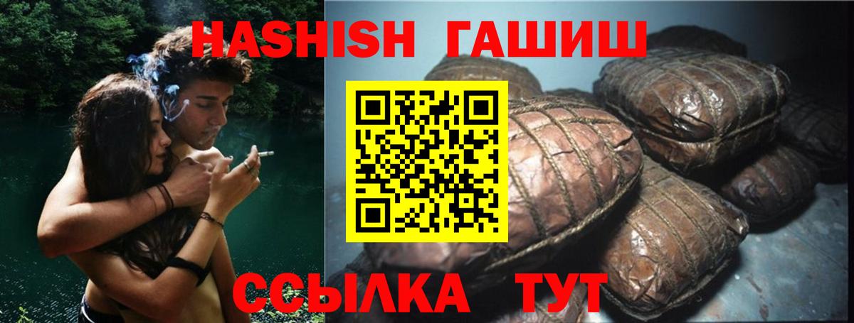 Гашиш убойный Ялта