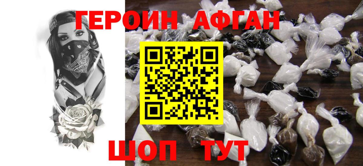 ГЕРОИН Heroin Ялта