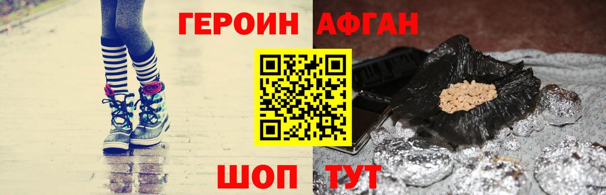 ГЕРОИН гречка  Вход с VPN  Героин  Ялта 