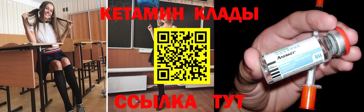 КЕТАМИН VHQ  Вход с VPN  Ялта 