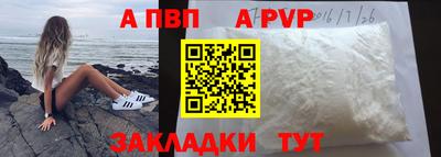apvp Свободный