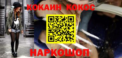 COCAINE Севастополь