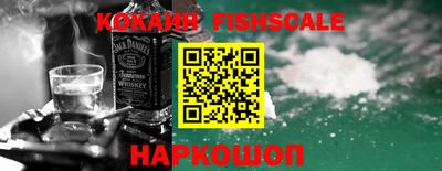 COCAINE Севастополь