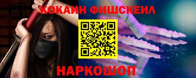 COCAINE Севастополь