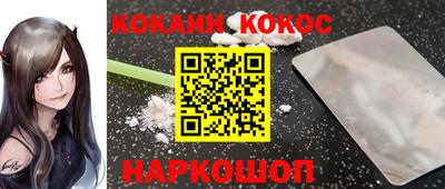 COCAINE Севастополь