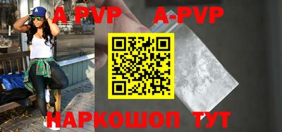 apvp Свободный