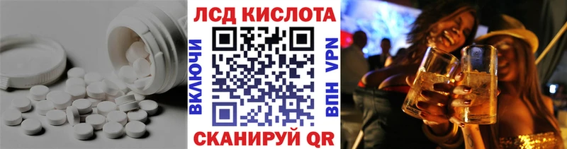 что такое наркотик  Ялта  ЛСД экстази кислота 