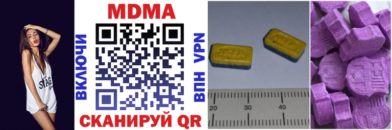 даркнет наркотические препараты  Ялта  MDMA Molly 
