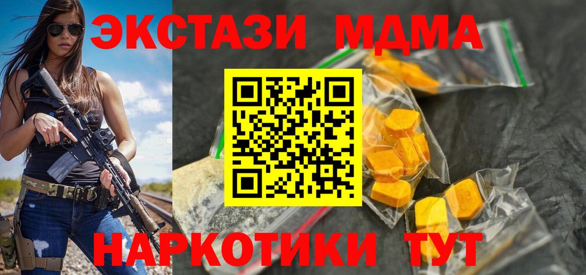 Ялта  MDMA crystal  MDMA  Вход с VPN 