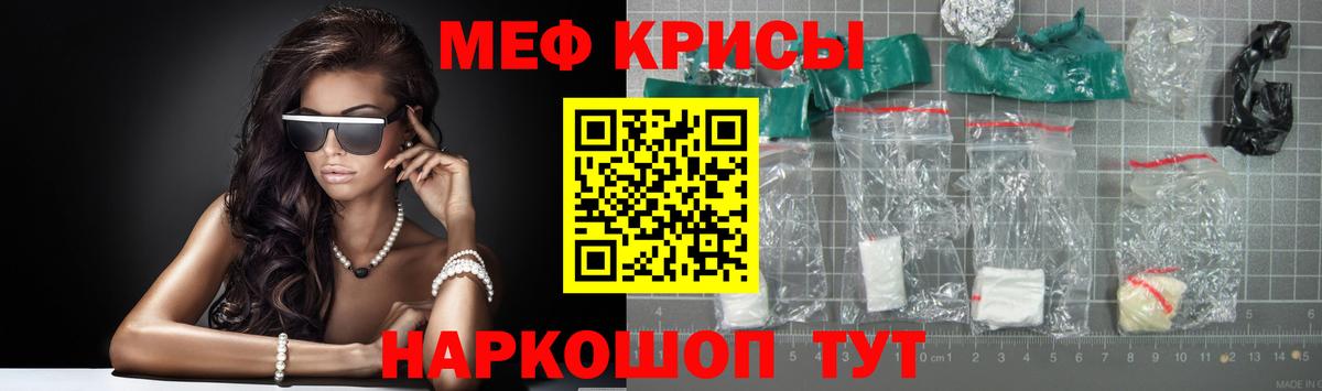 МЯУ-МЯУ  Вход с VPN  Ялта  Мефедрон мука  Меф мука 