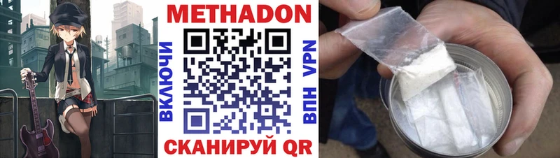 МЕТАДОН кристалл  кракен зеркало  Ялта  сколько стоит 