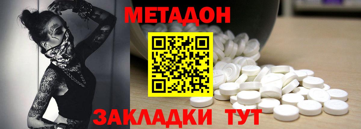 Ялта  маркетплейс клад  Вход с VPN  МЕТАДОН methadone 