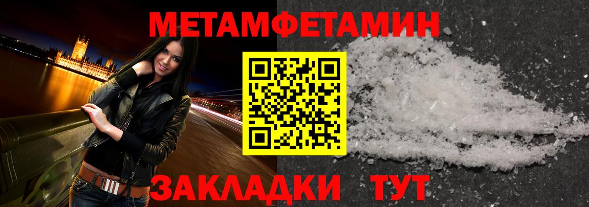 Первитин мет  Вход с VPN  Первитин мет  Ялта 