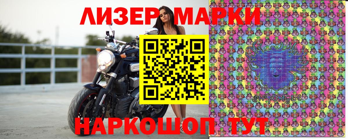 Марки NBOMe 1,5мг  Вход с VPN  Ялта 