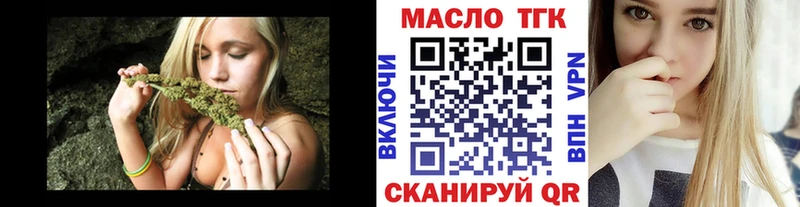 ТГК вейп  Ялта 