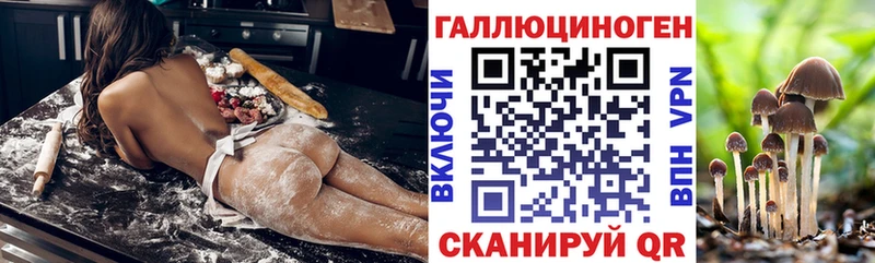 Галлюциногенные грибы мицелий  Ялта 