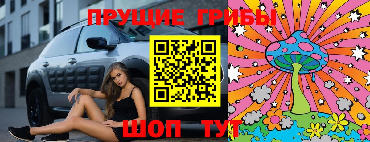 Ялта  Галлюциногенные грибы мухоморы  Вход с VPN  Псилоцибиновые грибы мухоморы 